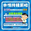 長文宣110.02.24.jpg