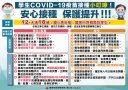BNT學生接種叮嚀圖卡.jpg
