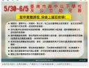 0530-0605改以線上課程.jpg