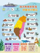 環臺海洋驛站.jpg