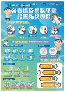 防災專區宣傳圖卡-1_page-0001.jpg