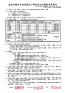 楠西國小附設幼兒園-111學年度第二學期收費公告.png