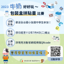 拼貼畫報名貼文1120320.png