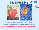 拼貼畫報名貼文11203202.png