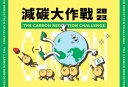 2023減碳大作戰_官網專案頁.jpg