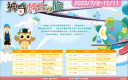 神奇轉生之旅.png