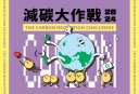2024減碳大作戰_官網專案頁.jpg