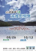 活動海報.jpg