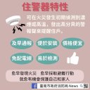 住警器 (3).jpg