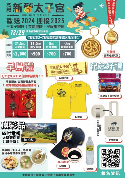 活動海報.jpg