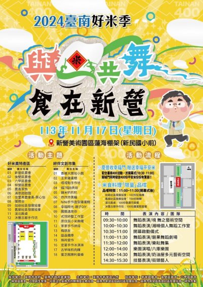 活動海報.jpg