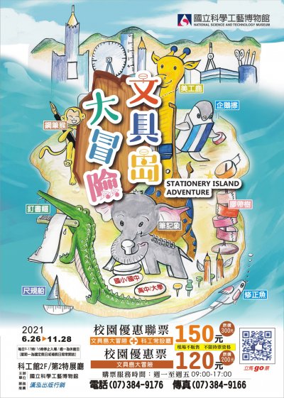 電子公文01-A4校園通知單(A4正面).jpg