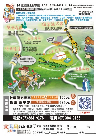 電子公文02-A4校園通知單(A4背面).jpg