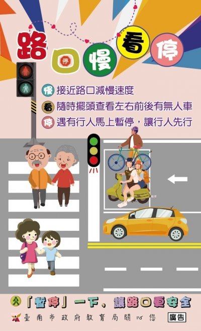 (附件3)「市長致家長的一封信」(如附件)及反毒、網癮、數位性暴力防制、交通安全、水域安全等各項宣導圖卡.jpg