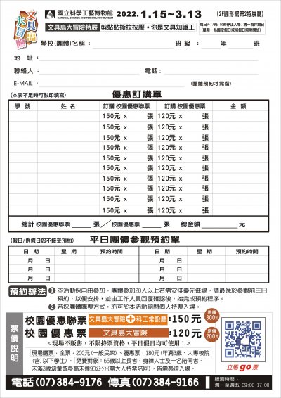 電子公文-2合1團體訂購單.jpg