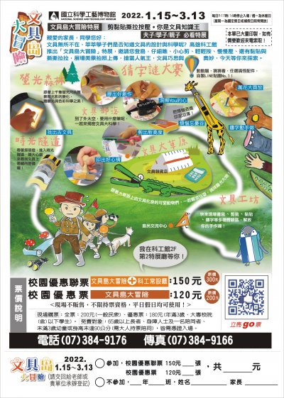 電子公文-A4通知單(背面).jpg