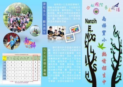 111招生簡章 111.1.15 -2_page-0001.jpg