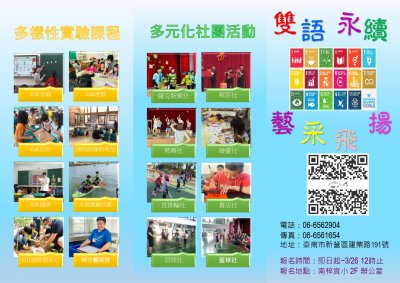 111招生簡章 111.1.15 -2_page-0002.jpg