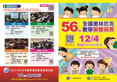 奧數-01.jpg