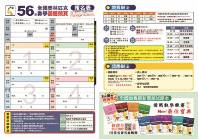 奧數-02.jpg