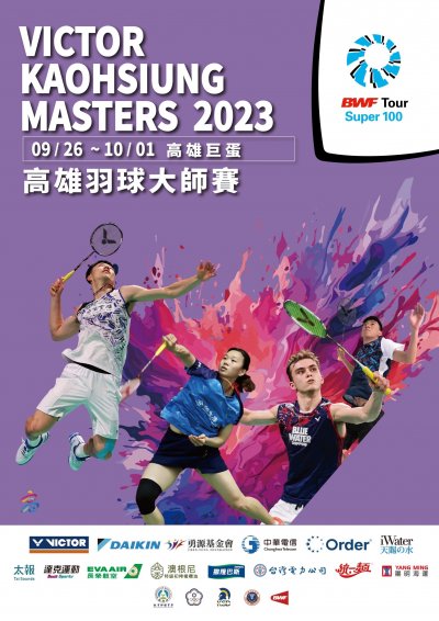 2023高雄羽球大師賽395083000Y0000000_1238538A00_ATTCH1.jpg