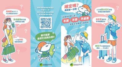 防檢署_不能攜帶入境1.jpg