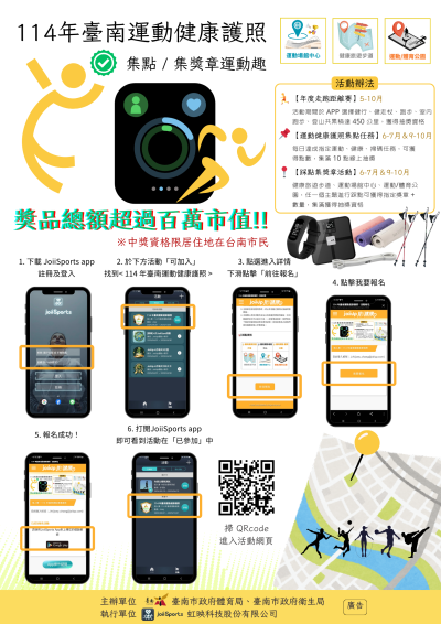 活動海報2.png
