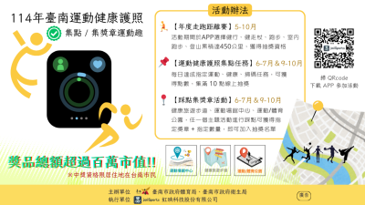 活動海報1.png