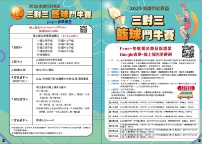 報名資訊1.jpg