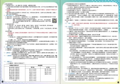 報名資訊2.jpg