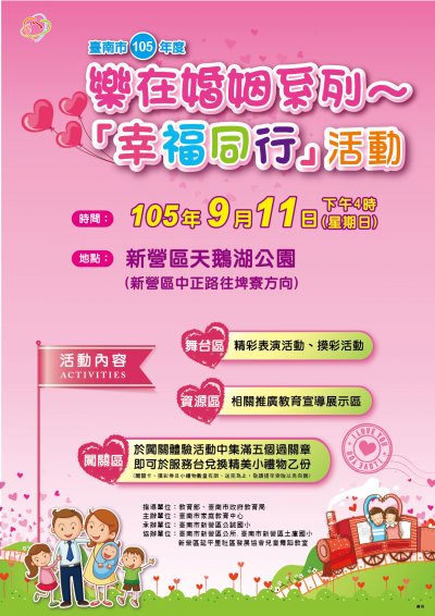 在婚姻活動DM稿e-01.jpg