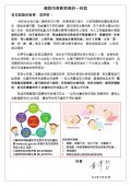 113年腸病毒衛教宣導.jpg