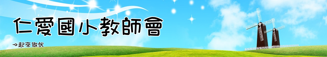 Web Title:一起來做伙