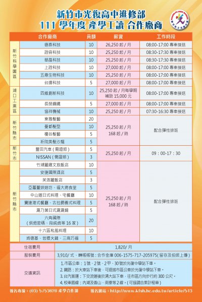 395058300X0000000_竹光復進1110162A_1110000162A_ATTACH2.jpeg