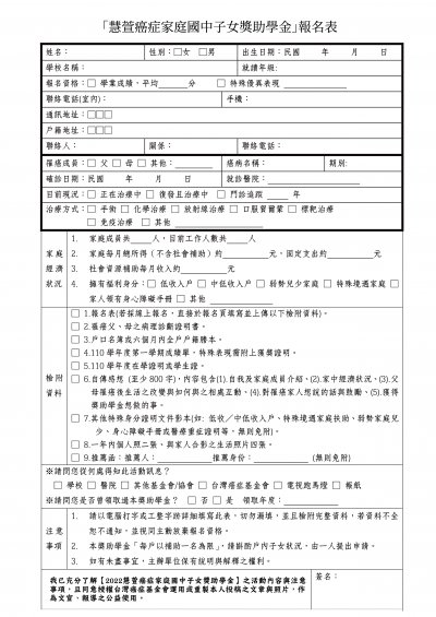 附件1_報名表.jpg