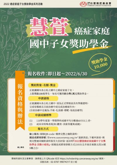 附件2_活動DM.jpg