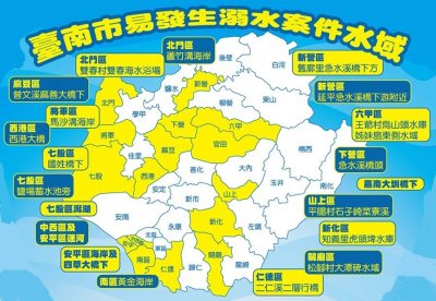 溺水事件之危險水域地區圖.jpg