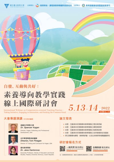 研討會海報.jpg