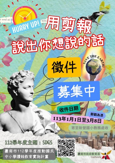 畫1121124（公告）.jpg