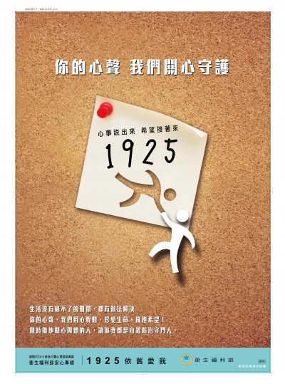 1925安心專線-專線版.jpg
