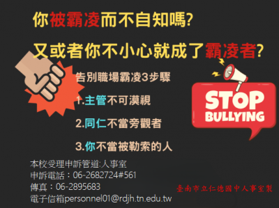 反霸凌圖卡2.png