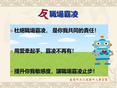 反霸凌圖卡3.jpg