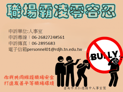 反霸凌圖卡1.png