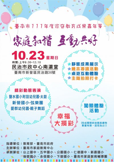 附件-活動宣傳單.jpg