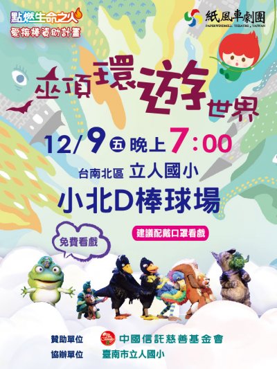 1111209中信台南北區-愛接棒-巫環貼紙.jpg