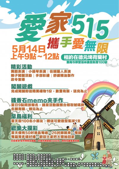 電子宣傳海報.jpg