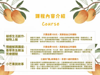 課程介紹.jpg