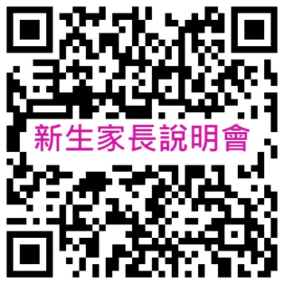 新生家長說明會.jpg