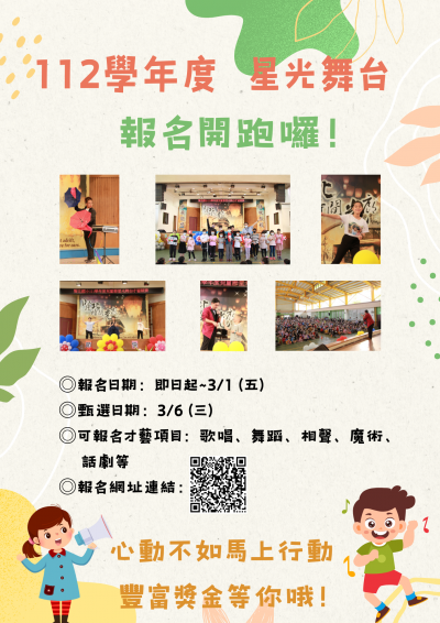 報名海報.png