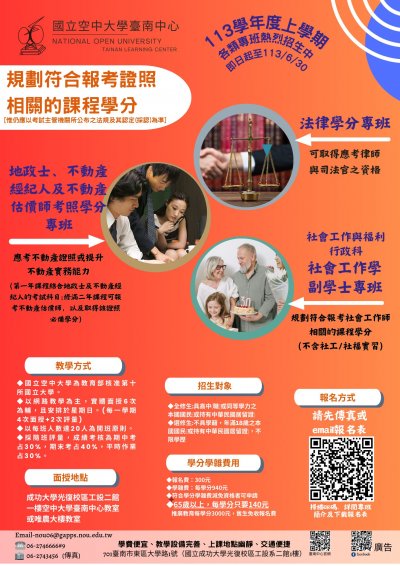 各類專班.jpg